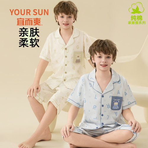 宜而爽儿童纯棉睡衣男童中大童开衫印花男孩春夏季薄款家居服套装