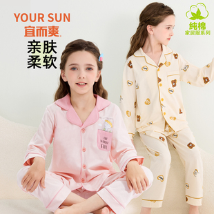 家居服套装 全棉女孩大童开衫 套装 宜而爽儿童睡衣纯棉春秋女童长袖