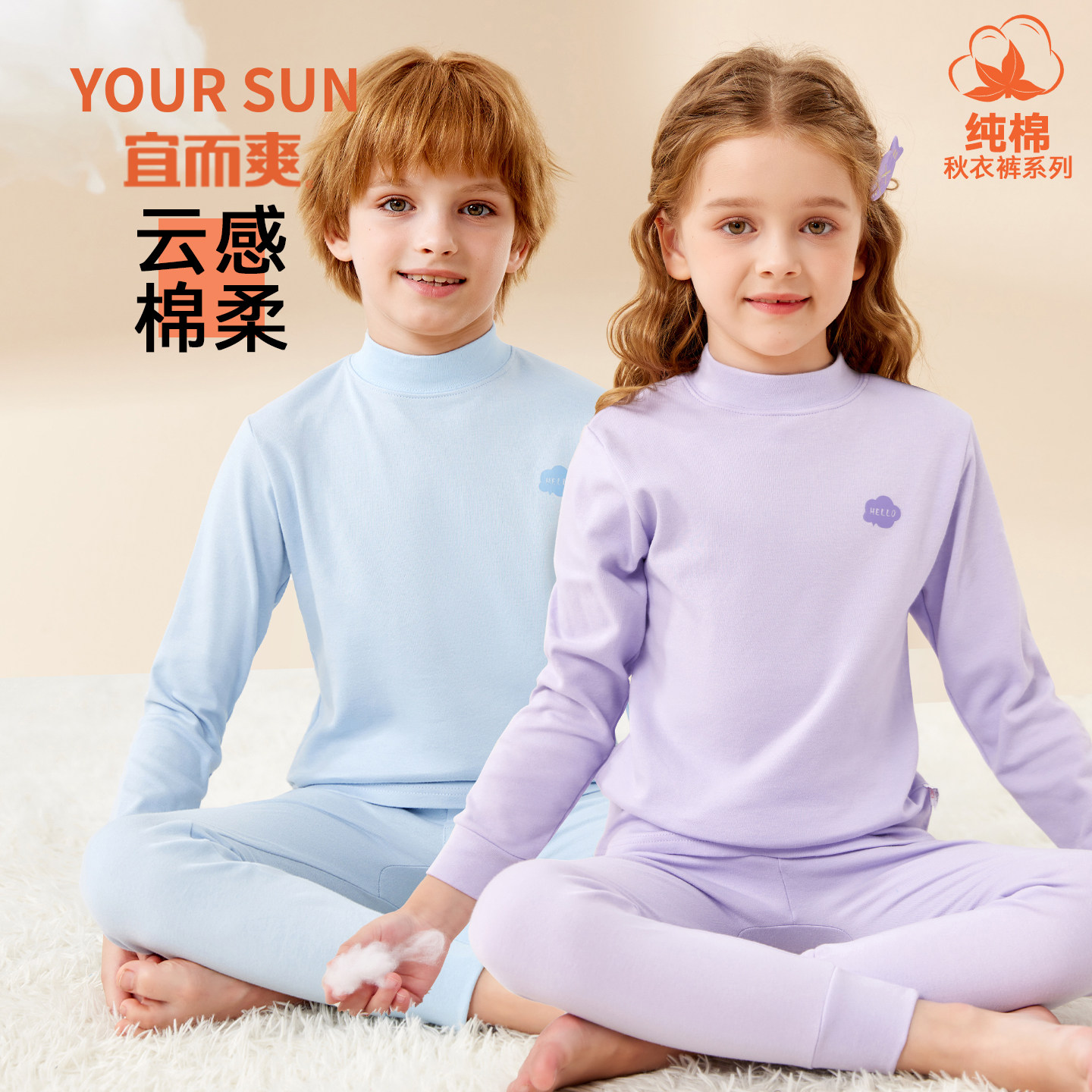 宜而爽儿童保暖内衣套装男童纯棉秋衣秋裤女孩睡衣秋冬保暖中大童