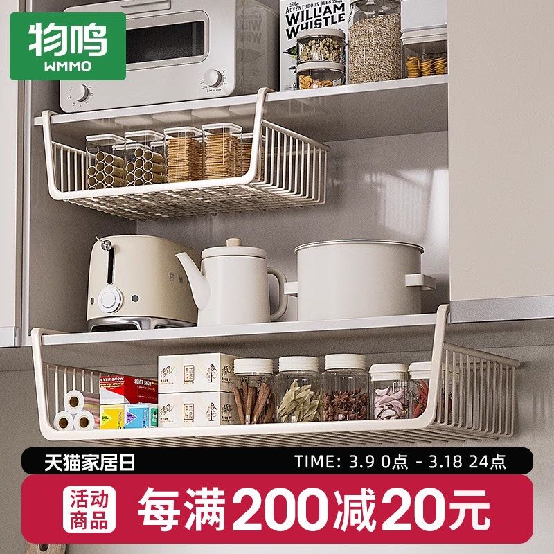 厨房置物架宿舍收纳神p器悬挂分层调味料挂篮橱柜内吊柜下下挂挂