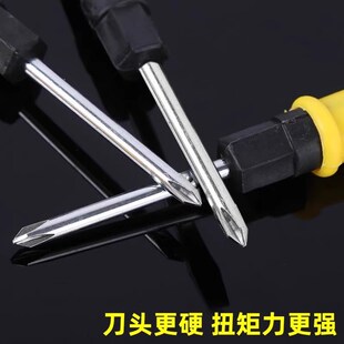 带磁家用工 十字螺丝刀超硬工业级加长改锥起子梅花一字N螺丝套装