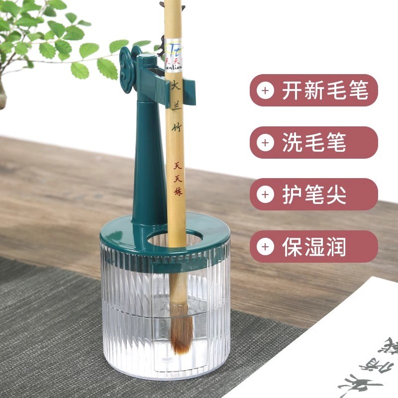 新款多功a能免洗笔架笔洗毛笔架洗笔缸洗笔杯不干保湿神器练书法