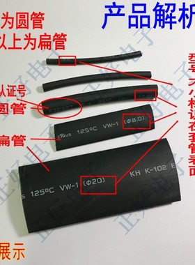 包邮热缩管绝缘套管1.0MM~50MMH黑色环保热缩套管塑料伸收缩管