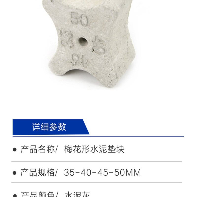 水泥垫块混凝土垫块钢筋保护层v垫块梅花型35-50MM砼垫块每袋300