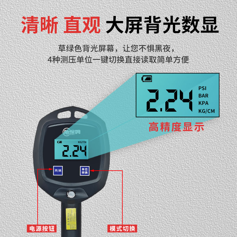 数显胎压计汽车轮胎高精度打气表充气表放气带P充气头测气压胎压