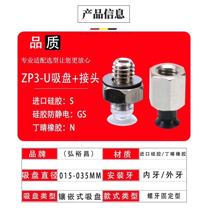 ZP3系列U款平行真空吸盘ZP3-015/2/035LU 工业气动配件 迷你款吸