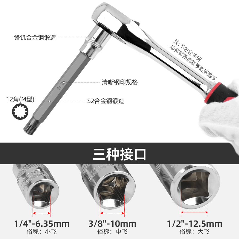大飞12角c旋具套筒套装梅花风炮内六角扳手m8m10m12m14m16花角工