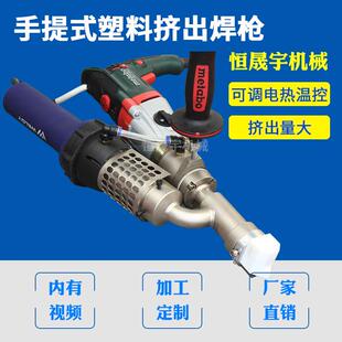 PP热熔焊枪塑料挤出焊枪挤出式塑料焊枪机手提式塑料挤出焊枪