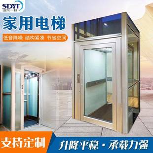 阁楼微型别墅家用电梯 家用电梯液压小型家用电梯复式