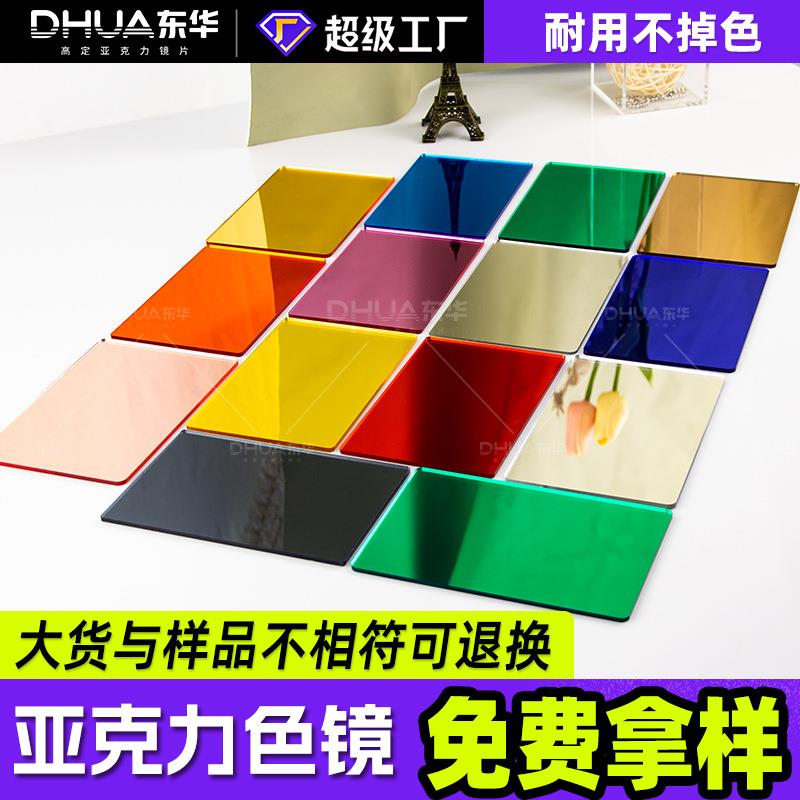 定做亚克力色镜丝印PMMA塑胶镜片高清镀膜镜面板加工激光
