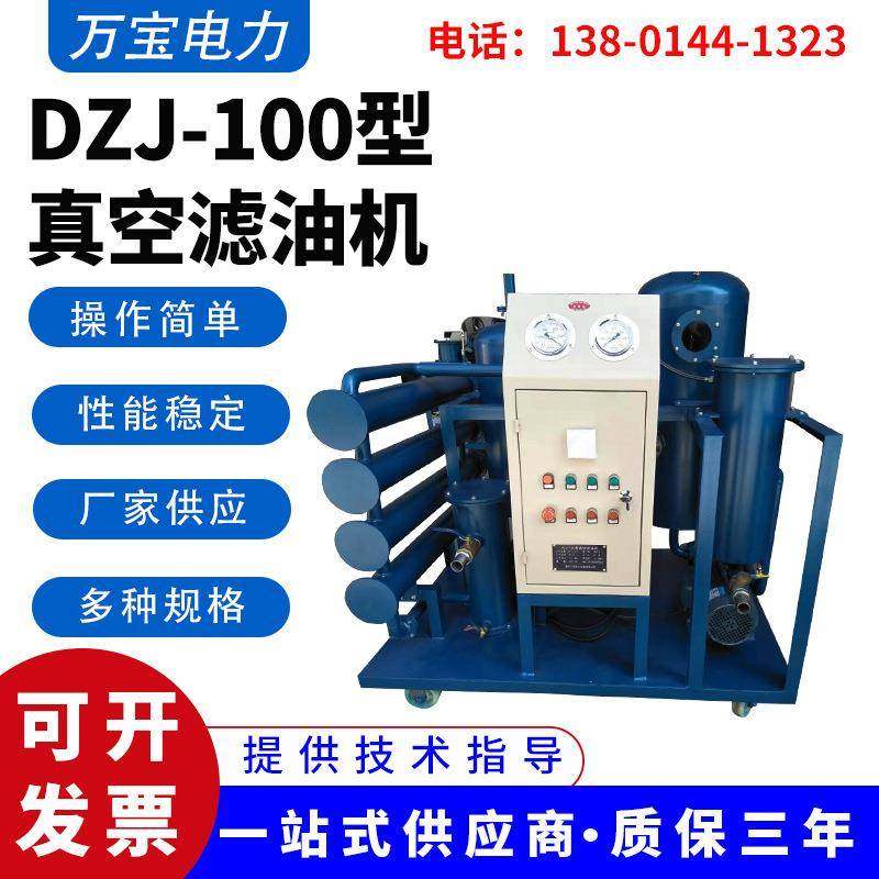 供应真空滤油机液压油滤油机水油分离透平油滤油机变压器过滤机,机械设备,过滤设备,淘宝优惠券,粉丝福利购,淘宝优惠卷