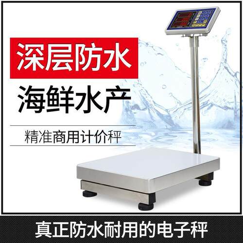 凯衡电子秤商用不锈钢防水计价秤100kg水产海鲜称电子称台秤磅秤