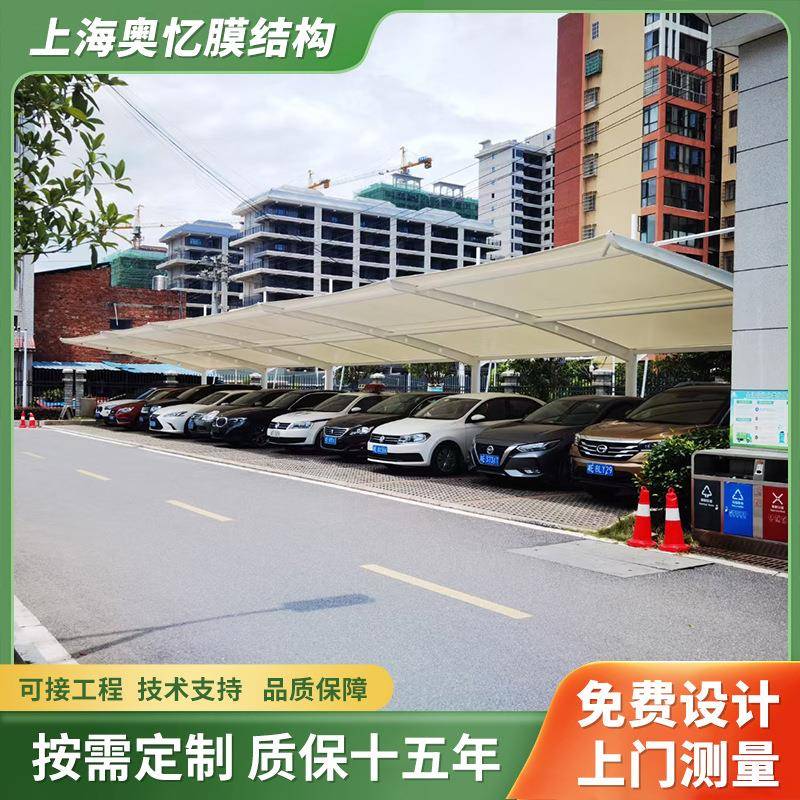 供应七字梁膜结构汽车停车场户外遮阳挡雨充电桩棚电动自行车棚