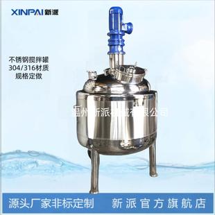 化工反应釜树脂反应釜电加热不锈钢搅拌罐水热合成反应釜