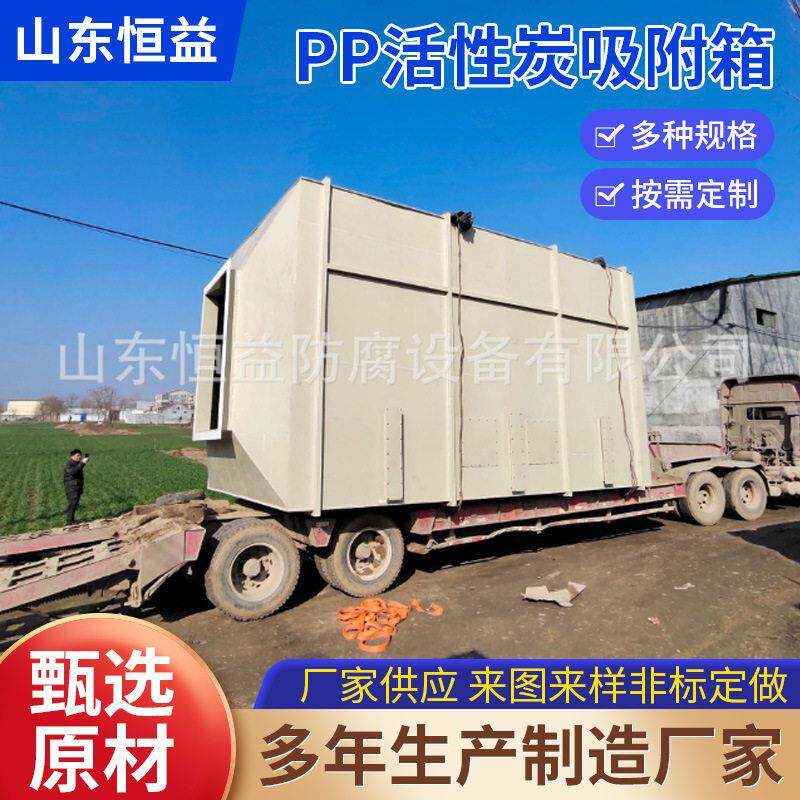 PP抽屉式蜂窝活性碳吸附箱活性炭塔环保箱废气净化装置效