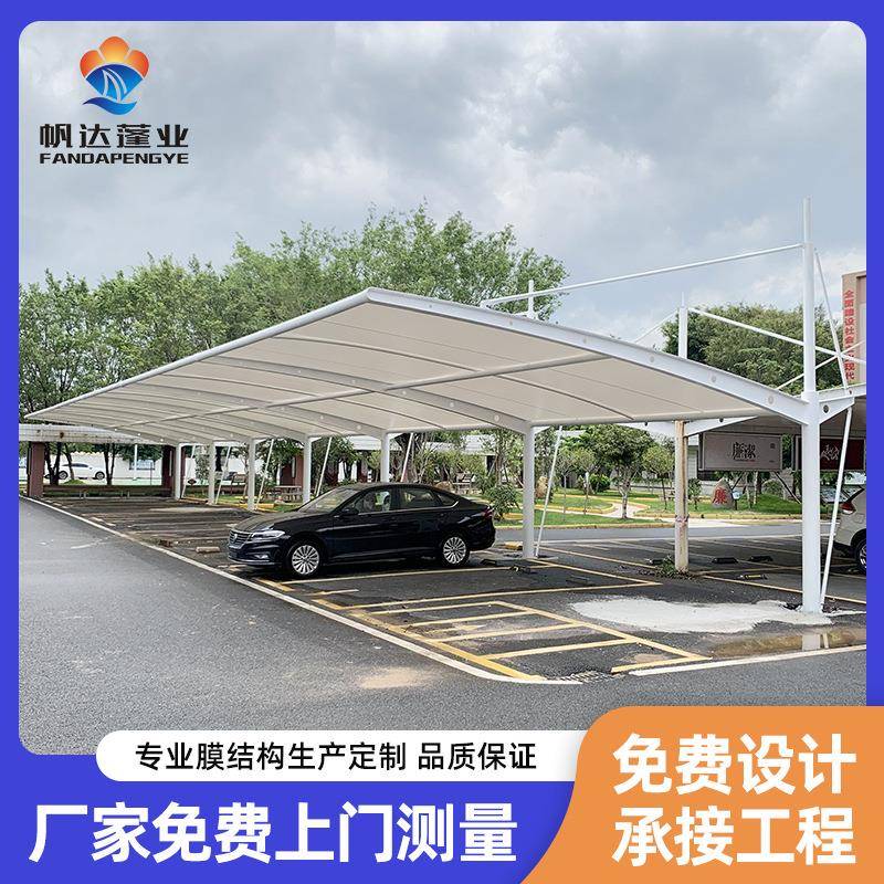 户外拉杆式停车棚遮阳雨棚张拉膜汽车停车棚钢结构电动车雨蓬