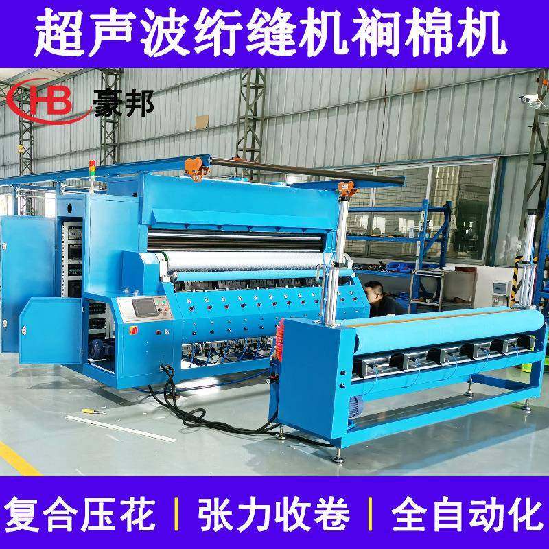 超声波无线绗缝机棉被挡风被超声波压花复合机无纺布超声波压花机,纺织面料/辅料/配套,其他纺织机械,淘宝优惠券,粉丝福利购,淘宝优惠卷