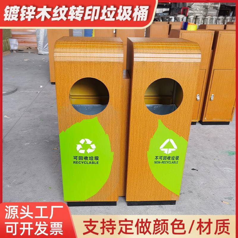 镀锌木纹转印工艺户外垃圾桶商场酒店双桶单桶楼道带烟缸厂家