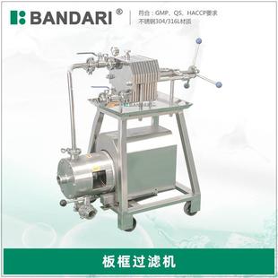 厂家定做不锈钢板框过滤器过滤机压滤机精密过滤器带高剪切乳化泵