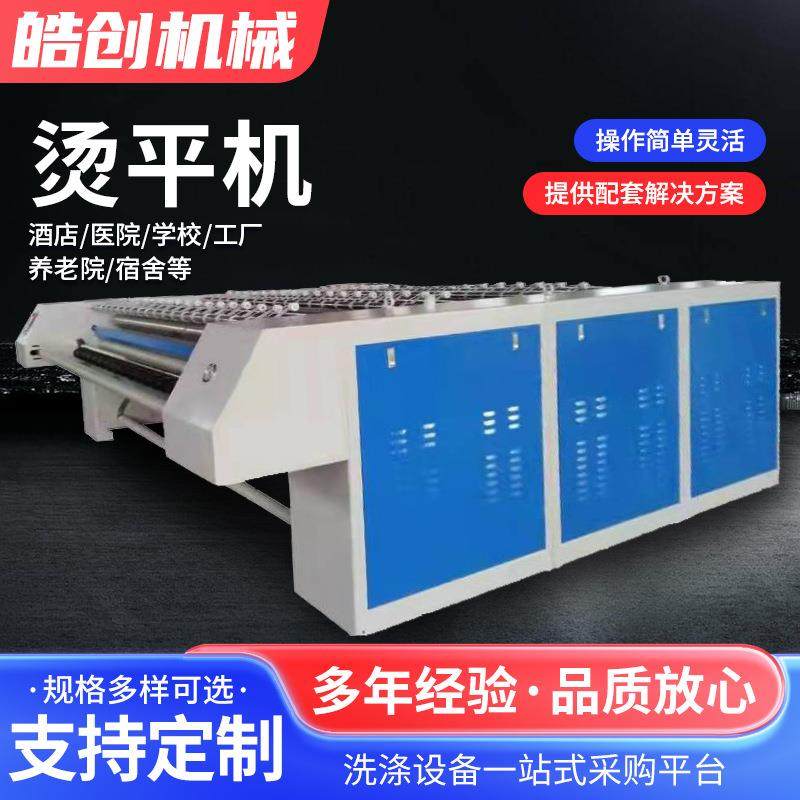 供应变频调速三滚自动烫平机单辊双辊工业电加热蒸汽布草烫平机,清洗/食品/商业设备,烫平机/夹烫机/烫衣机,淘宝优惠券,粉丝福利购,淘宝优惠卷