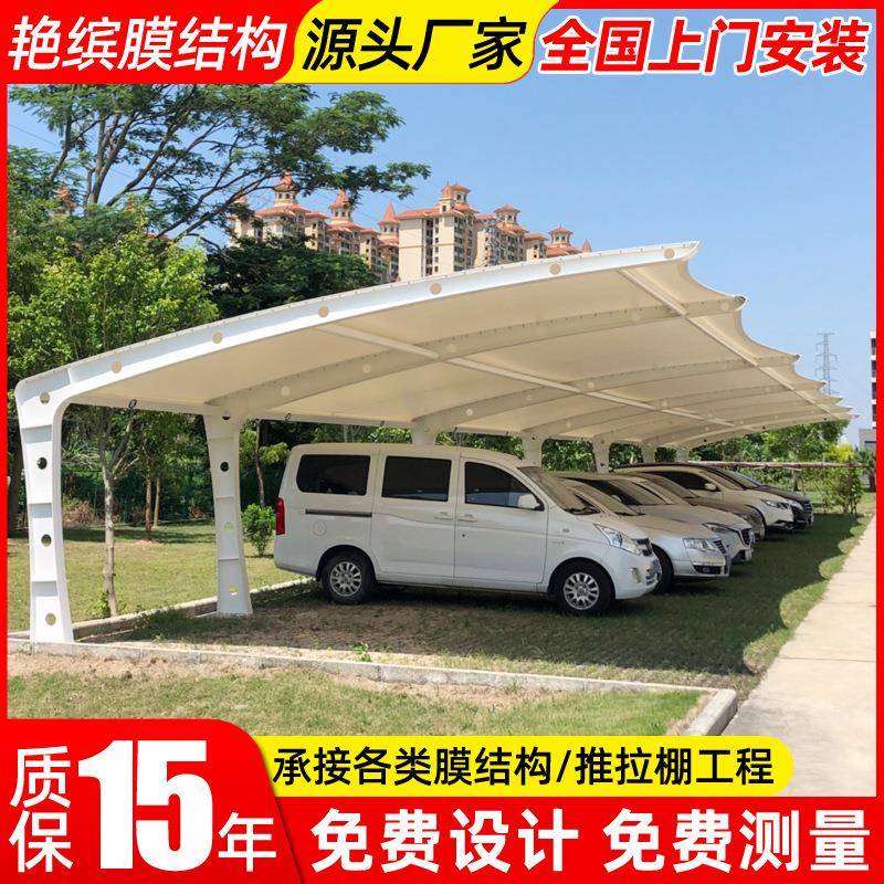 露天停车场张拉膜停车篷金华7字型膜结构停车棚小区遮阳汽车雨蓬