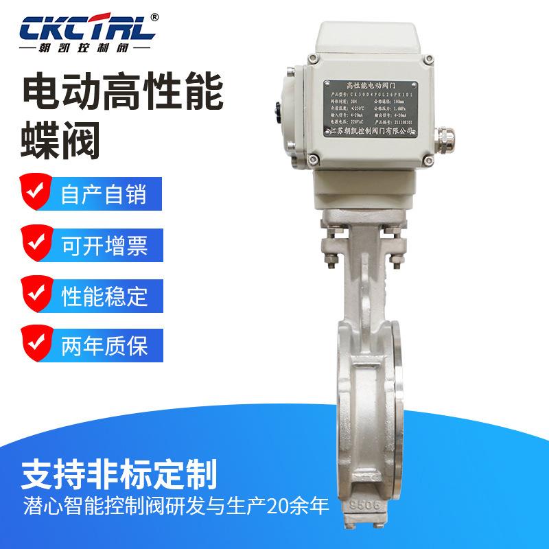 电动蝶阀高性能蝶阀电动阀门对夹式蝶阀高温蝶阀