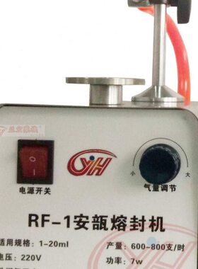 F-剂瓿焰熔封双1封口机曲火安小型安针颈瓶R瓶瓶瓿机拉丝