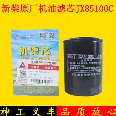 0机油格49原厂适用国叉车495X85新器叉杭8049J机油滤芯柴10三国四