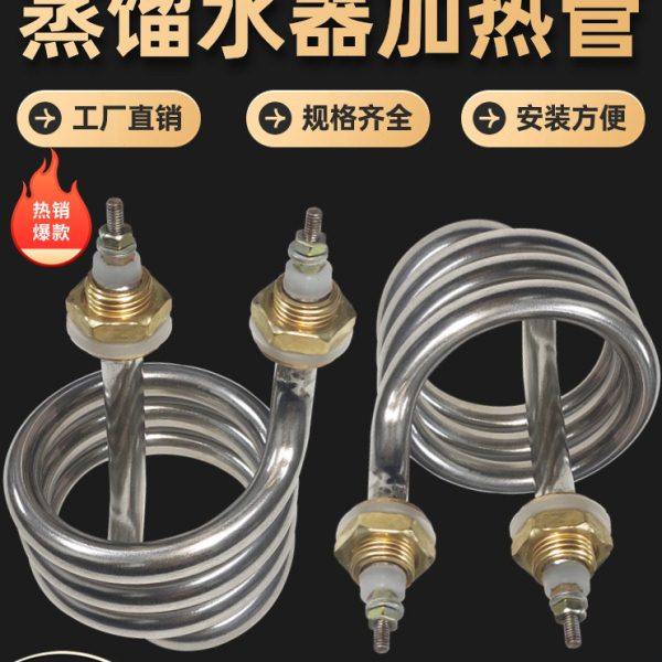 S3加热管蒸馏水器配件304不锈钢螺旋加热棒弹簧式发热管220V2500W,五金/工具,电热管,淘宝优惠券,粉丝福利购,淘宝优惠卷