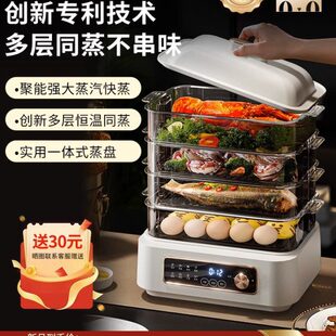 富得莱蒸锅电蒸锅多功能家用三层蒸箱蒸笼蒸煮炖一体锅多层早餐机