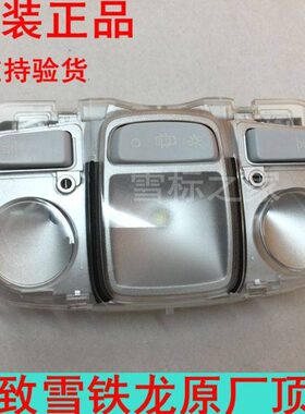 3040C适配标致 4L原厂0S 888 后8 0308 前阅读灯50顶灯 40