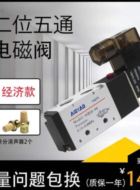 阀V310---型V向天4电磁阀通位40换亚德客五10410气动0榆二1584V21