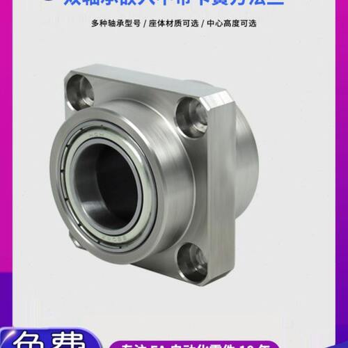 YKD双轴嵌入无卡簧方法兰组件带座轴承BGSY BFY12固定轴承座10