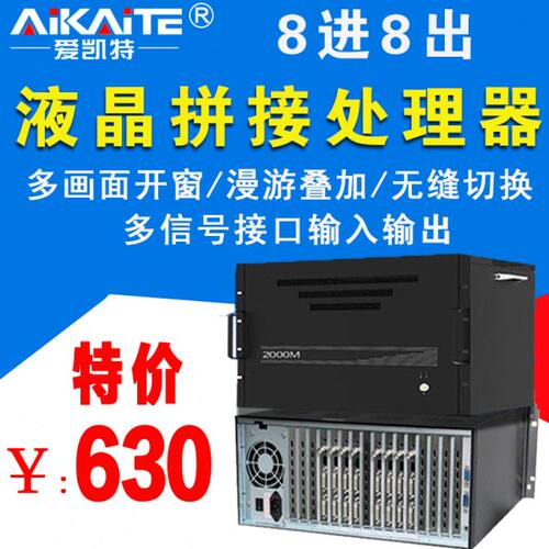 4K高清拼接处理器4/6/8/9/12路单屏16开窗大屏解码器hdmi混合矩阵