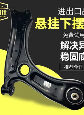 老标致308下摆臂下悬挂三角臂 适用支臂控制臂后前右轮上衬套球头