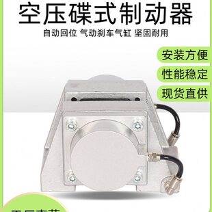 QZD-70空压蝶式制动器工业急刹数控车床碟式铝合金气动刹车器气缸