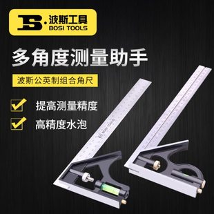 波斯组合角尺多功能万用直角尺90度不锈钢加厚木工尺子角度尺