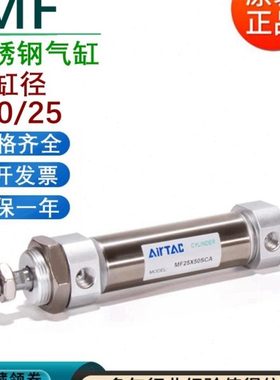 亚德客不锈钢迷你气缸小型气动MF20/25X50X75X100X125X150X175SCA