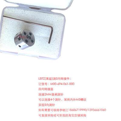 leitz莱兹M---关节接头海克斯康
