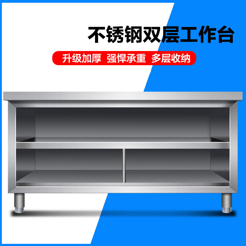 不锈钢推拉门工作台厨房和面储物柜打荷操作台切菜桌商用案板台