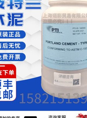 美国PTI 波特兰水泥粉尘 Portland Cement试验粉尘