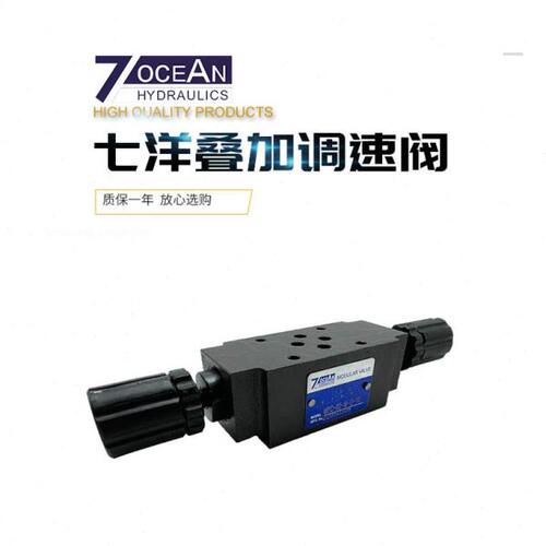 台湾七洋7OCEAN叠加式单向节流阀MTC-02-W-0/O-10叠加阀03-A-B