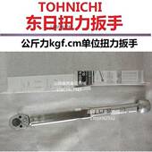东日QL MH扭力扳手公斤力gf MHQL