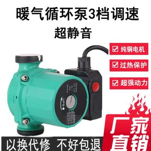地暖家用静音管道壁挂炉循环泵水泵泵4分暖气回6分屏蔽热水循环泵