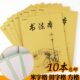 练字本本硬笔钢笔练习学生米字格格田字格方书法纸加厚书法字大号