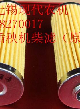 洋马高速插秧机配件柴油滤芯原厂现货-55650 外径35总高89内孔12