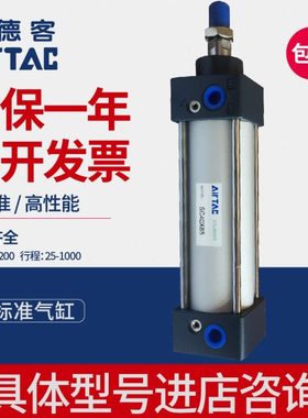 亚德客标准气缸SC50/SC63X160SX170SX180SX190SX210SX220X230X240