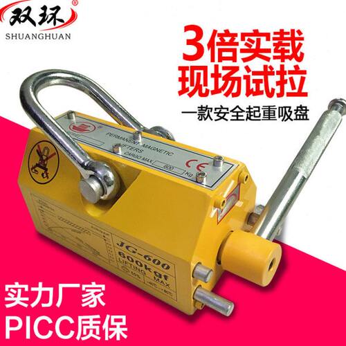 厂家供应方舟牌永磁吸盘磨具上料用磁力吊1T2T3T5T强力永磁起重器