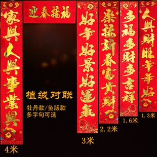 蛇植年商业年年货金粉春烫金春2025联新联对联节盒装家用过门年绒