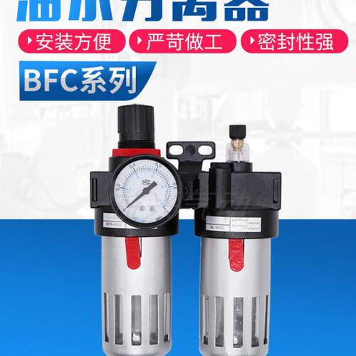 气动气源处理过滤器BFC-2000 3000 4000二联件BFR+BL调压油水分离